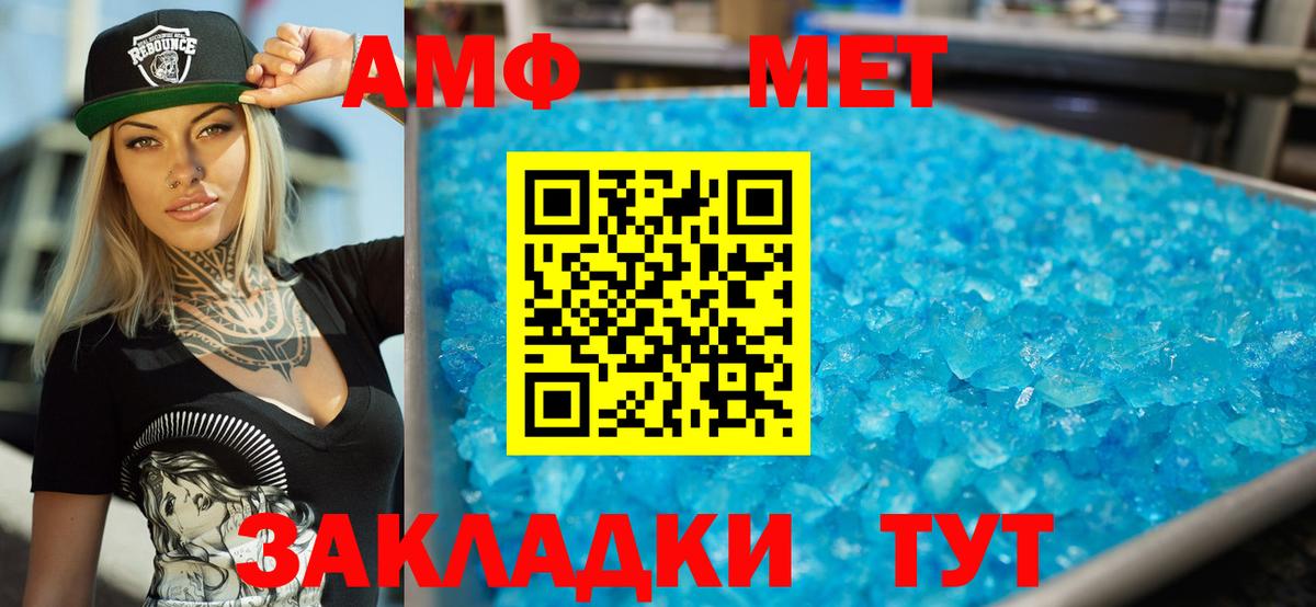 Amphetamine VHQ  Amphetamine  Азов  Вход с VPN 