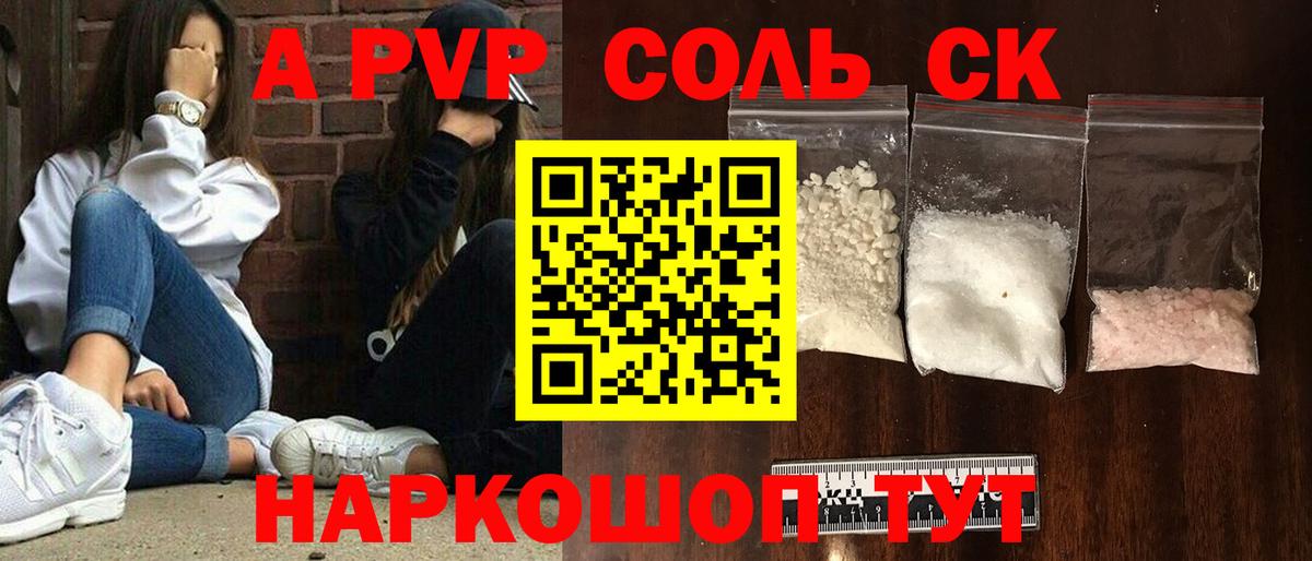 А ПВП СК Азов