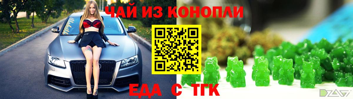 Азов  Печенье с ТГК конопля  Вход с VPN 