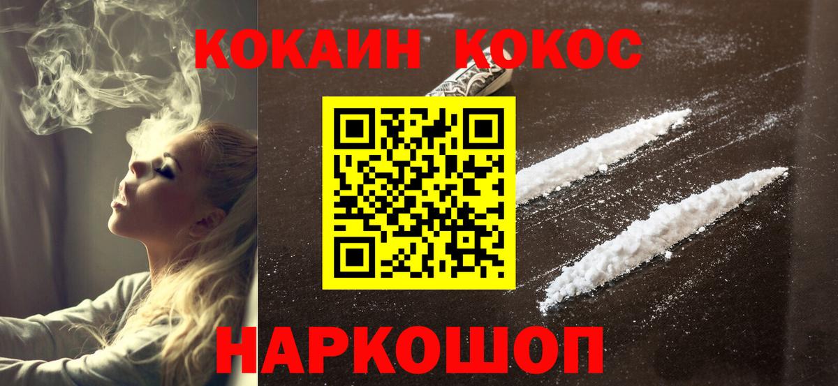 Кокаин Колумбийский Азов