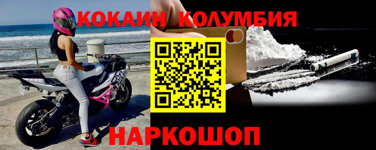 COCAIN 98%  Cocaine Fish Scale  Вход с VPN  Азов 