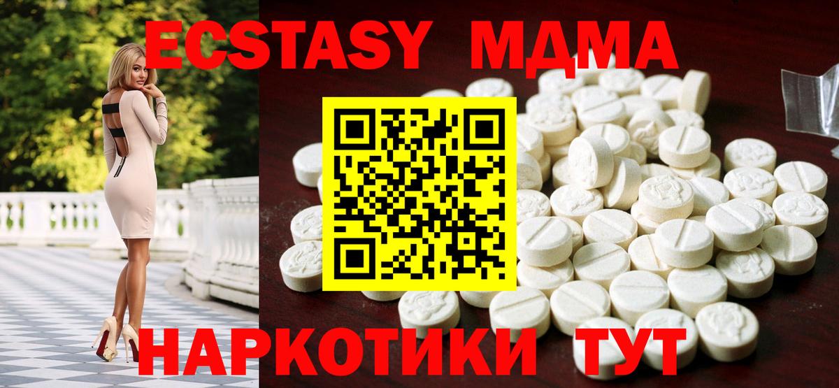 Ecstasy  Вход с VPN  Азов  Ecstasy диски 