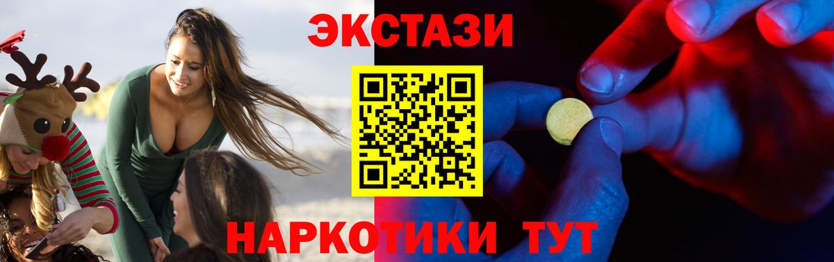 Ecstasy 280 MDMA Азов