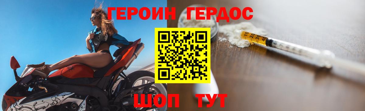 Азов  ГЕРОИН герыч  Вход с VPN 