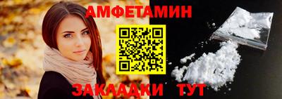 амфетамин Конаково