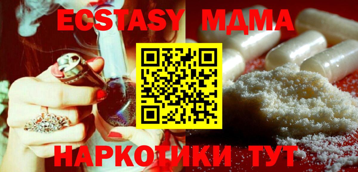 МДМА кристаллы Азов
