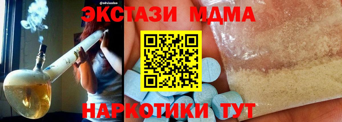 MDMA crystal  MDMA Molly  Азов  MDMA  Вход с VPN 