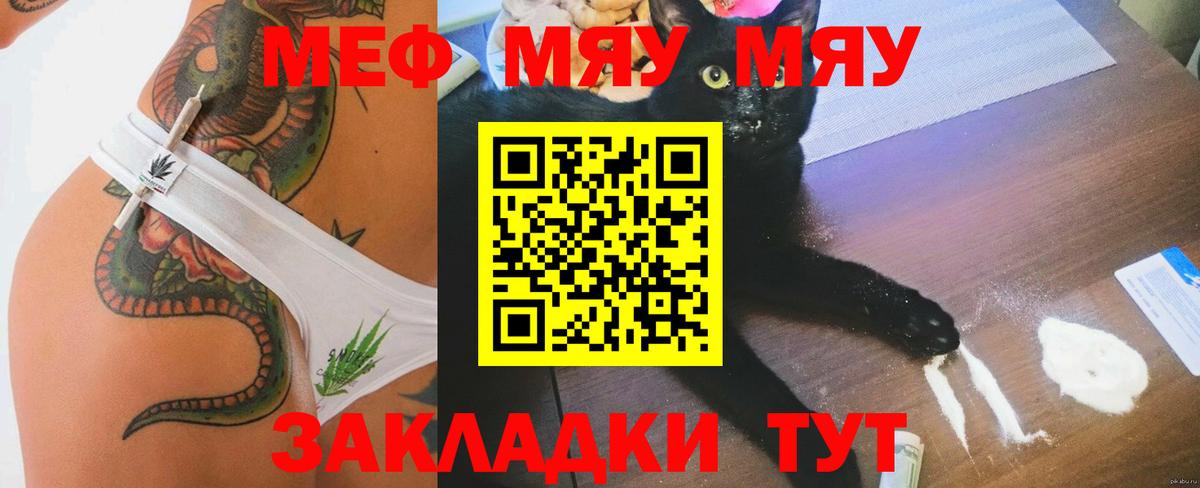 Азов  МЕФ  Мефедрон мука  МЕФ  МЕФ кристаллы  Вход с VPN 