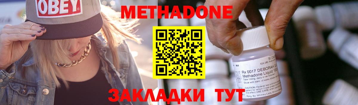 Метадон кристалл  omg зеркало  Вход с VPN  Азов  Метадон белоснежный 