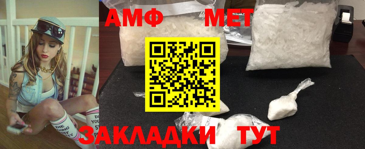 МЕТАМФЕТАМИН Methamphetamine  Вход с VPN  Азов 