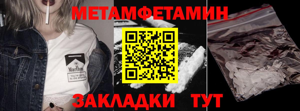 Метамфетамин мет Азов