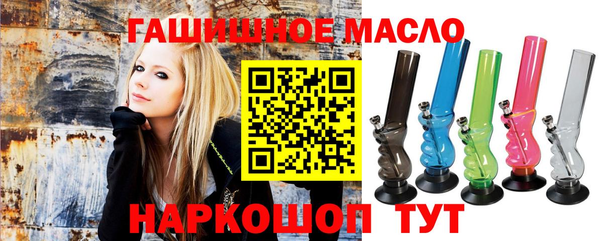 ТГК THC oil Азов