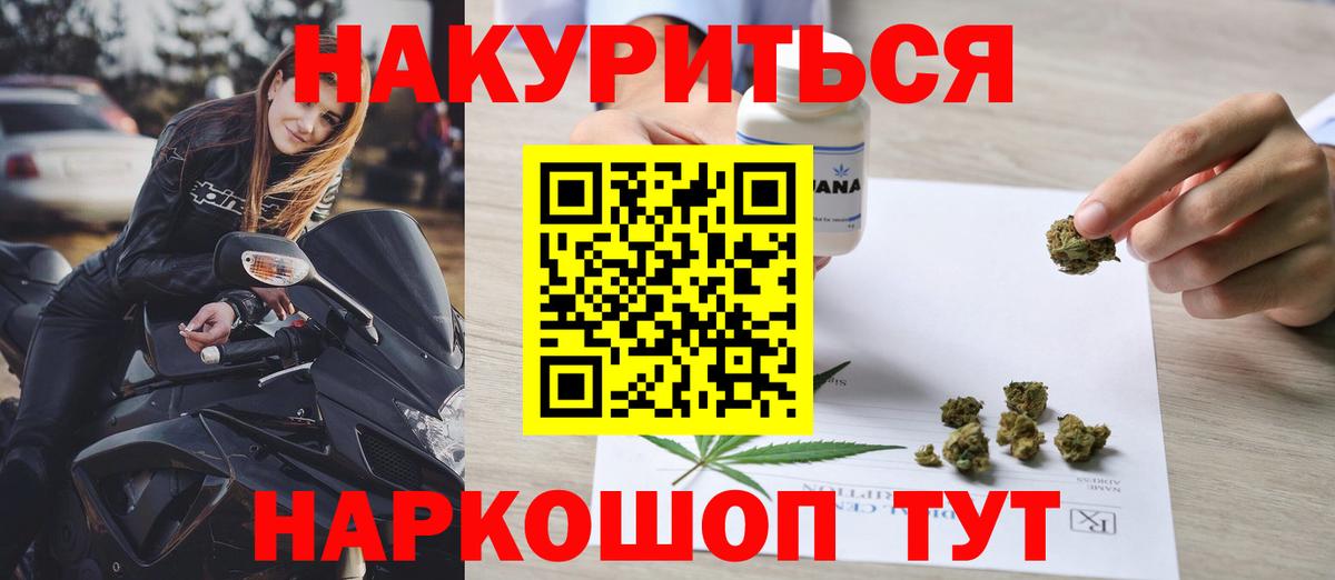 Азов  Шишки марихуана Bruce Banner  Вход с VPN  Конопля VHQ 